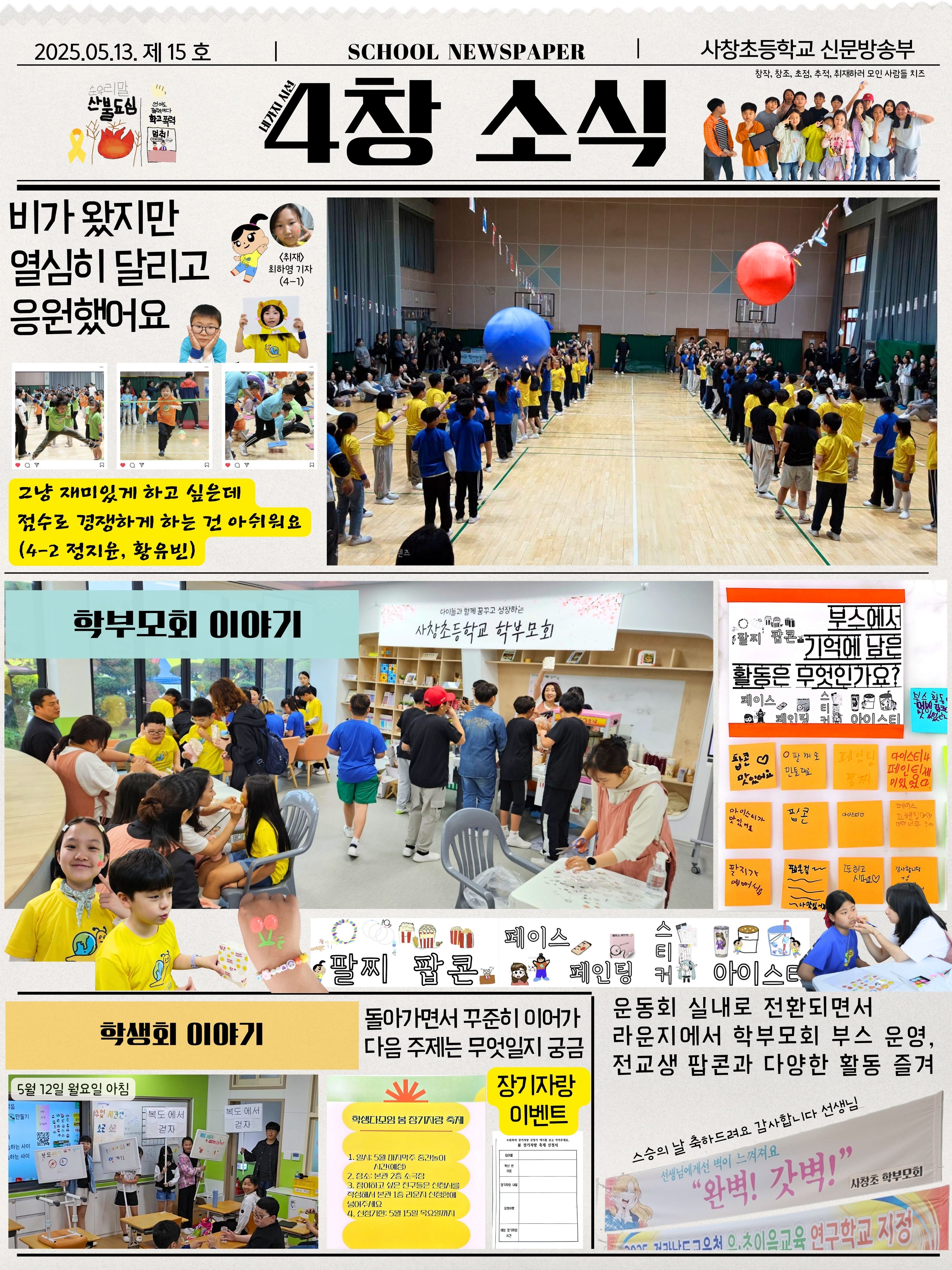사창소식 15호