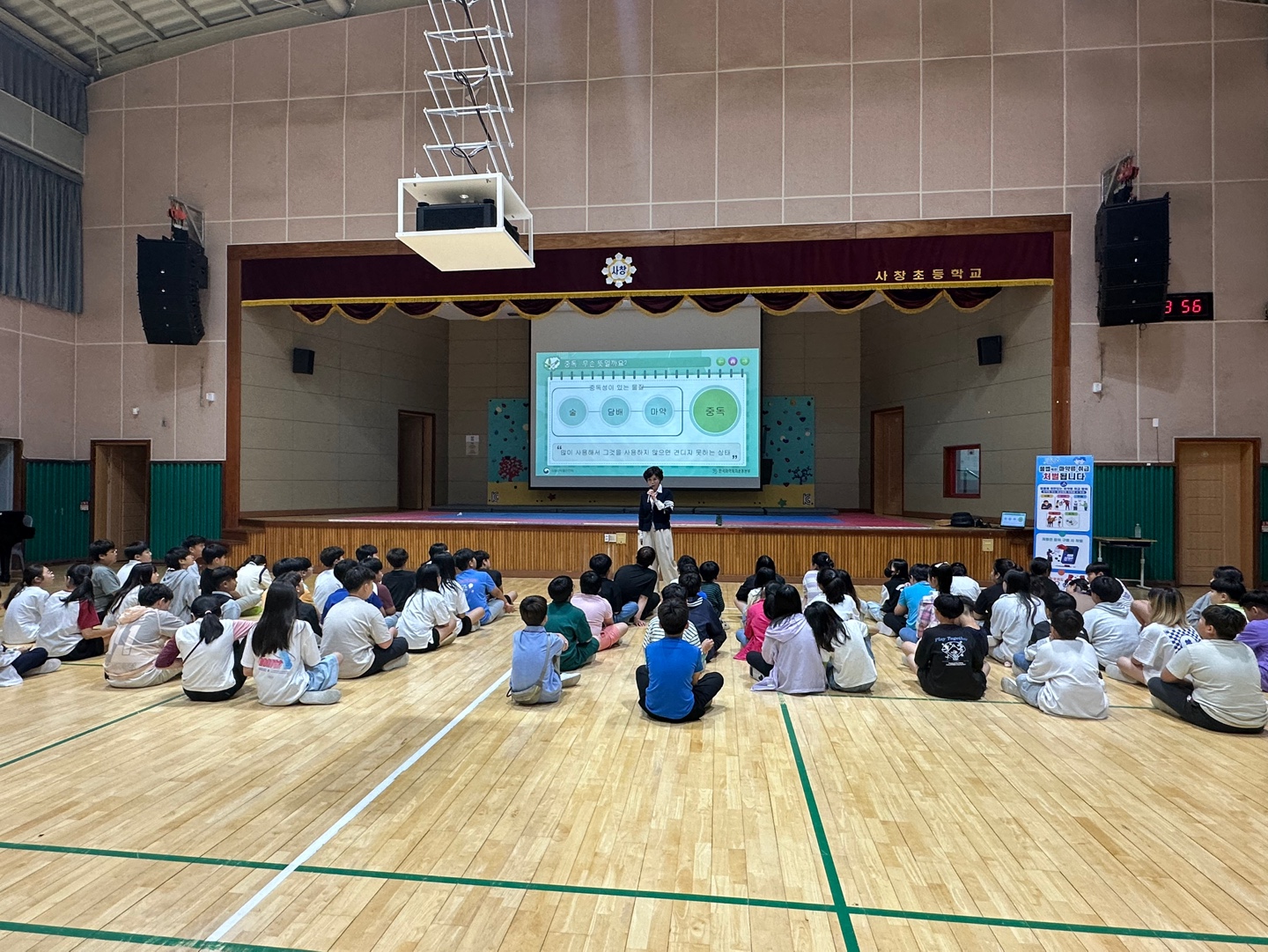 청소년 마약 예방 교육